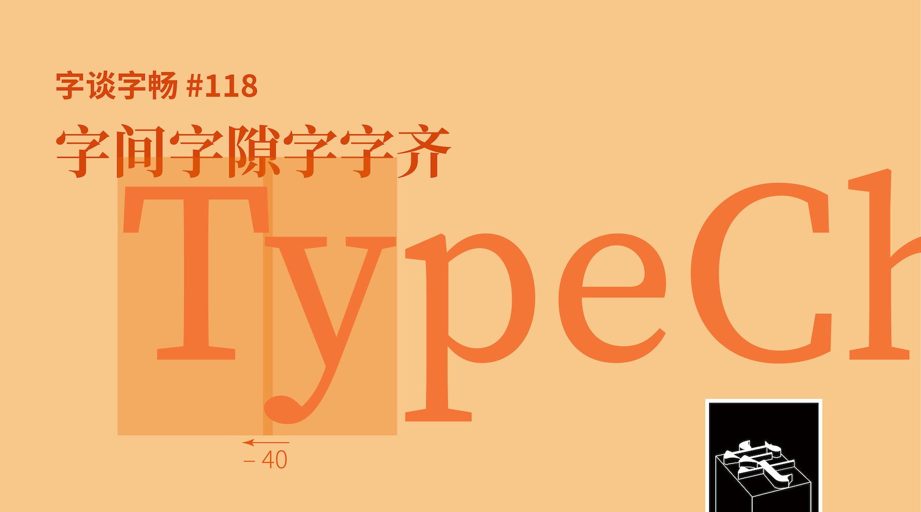 TypeChat #118